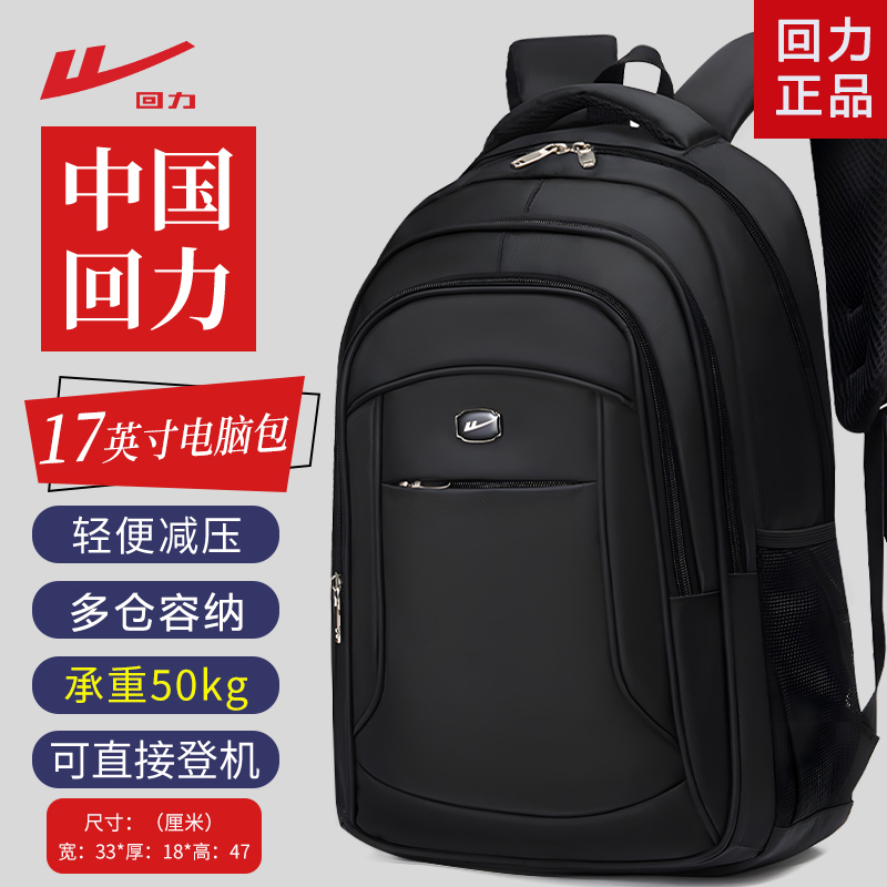 回力男士双肩包大容量背包商务通勤电脑包男款户外登山旅行包书包