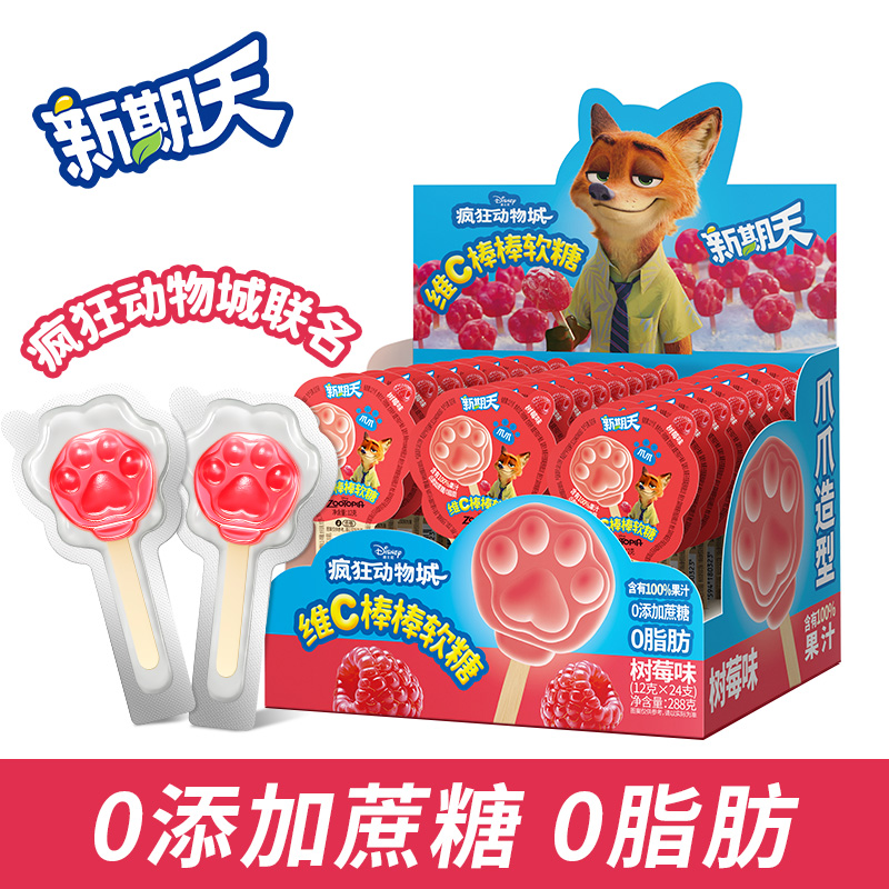 新期天 疯狂动物城2电影联名维C果汁棒棒软糖0蔗糖儿童棒棒糖