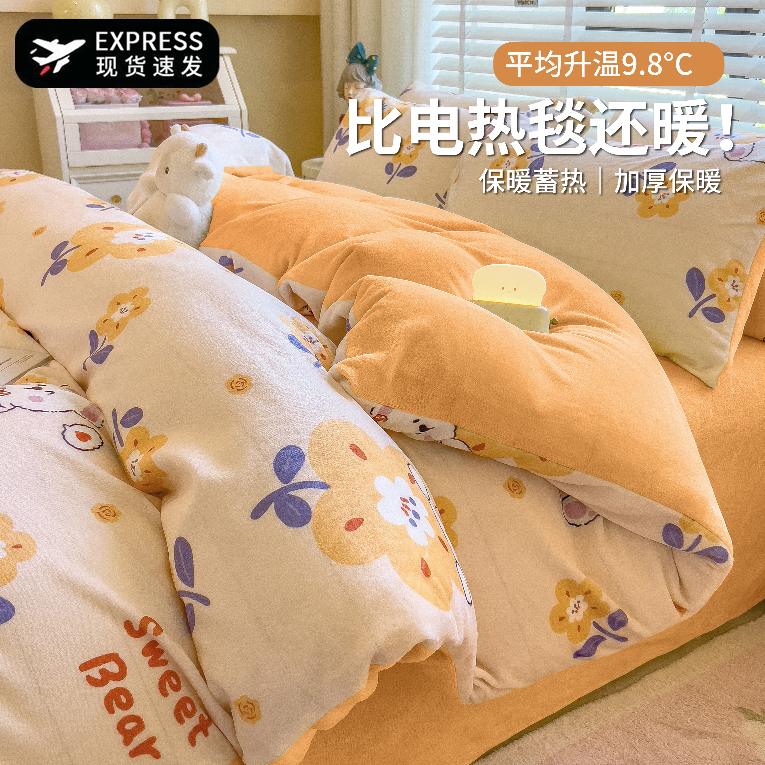 牛奶绒四件套加绒床单被套冬天法兰绒被罩单件水晶绒珊瑚绒三件套