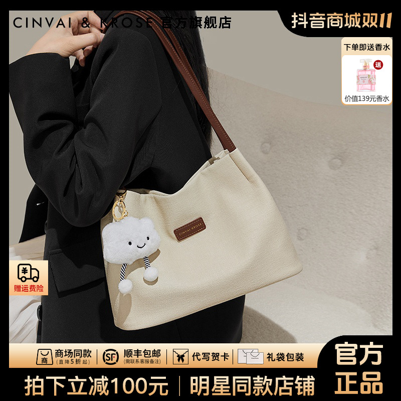 【官方正品Cinvai&Krose】托特包包女士新款2025爆款网红款上班通勤