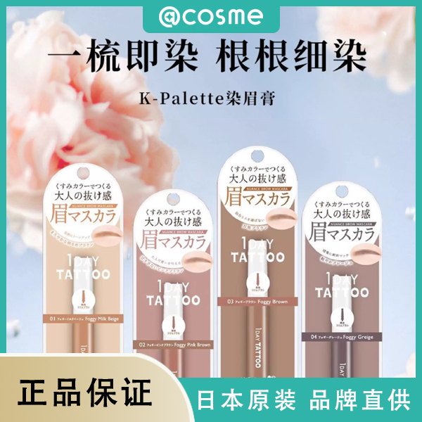K-Palette染眉膏极细刷头防水耐汗滋润不结块持久多色百搭快干