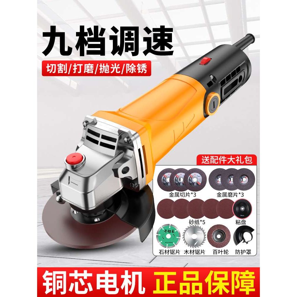创一调速角磨机大功率打磨机磨光机手磨机抛光机切割机家用手砂轮