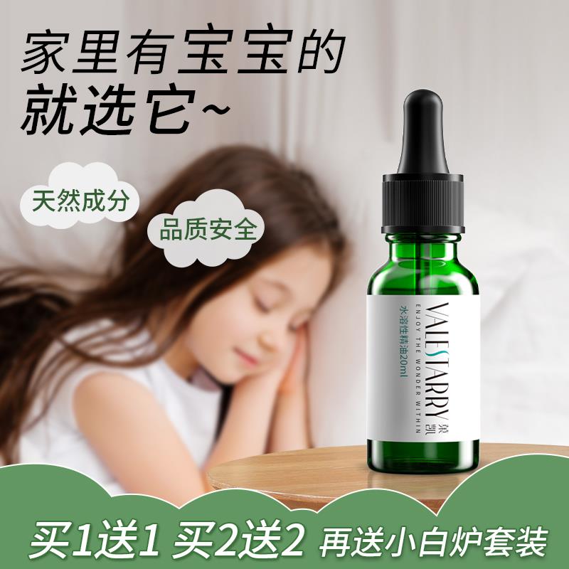 FAVMARTHA香薰孕妇婴儿可用精油卧室加湿器专用家用车载水溶性室