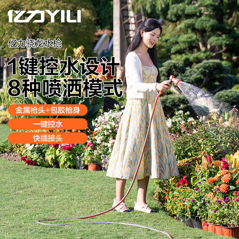 亿力专用家用水枪水管软管冲洗地板厕所强力接自来水水龙头增压力