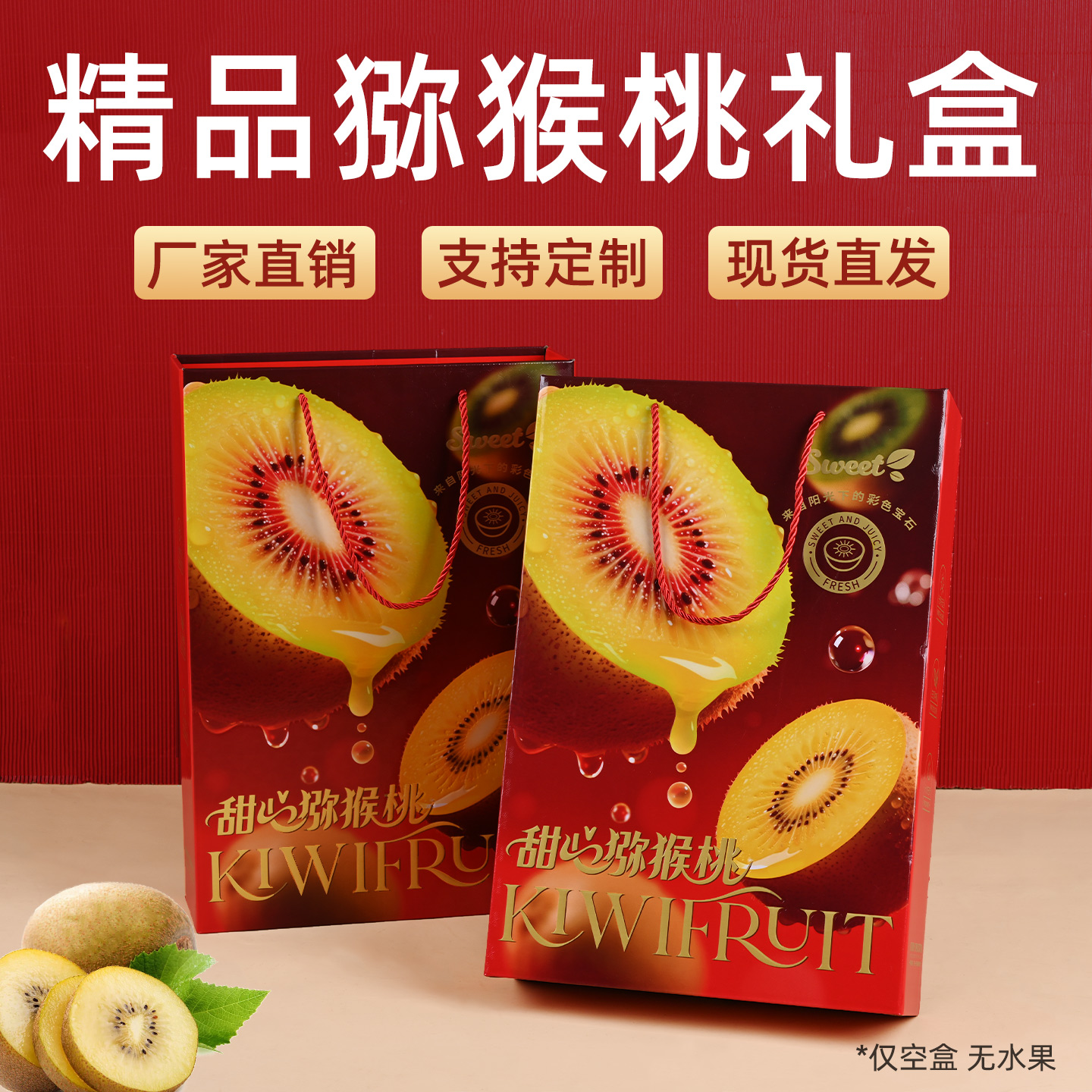 纸尚魔方通用猕猴桃礼盒包装盒水果手提箱中秋送礼高端礼品箱空盒