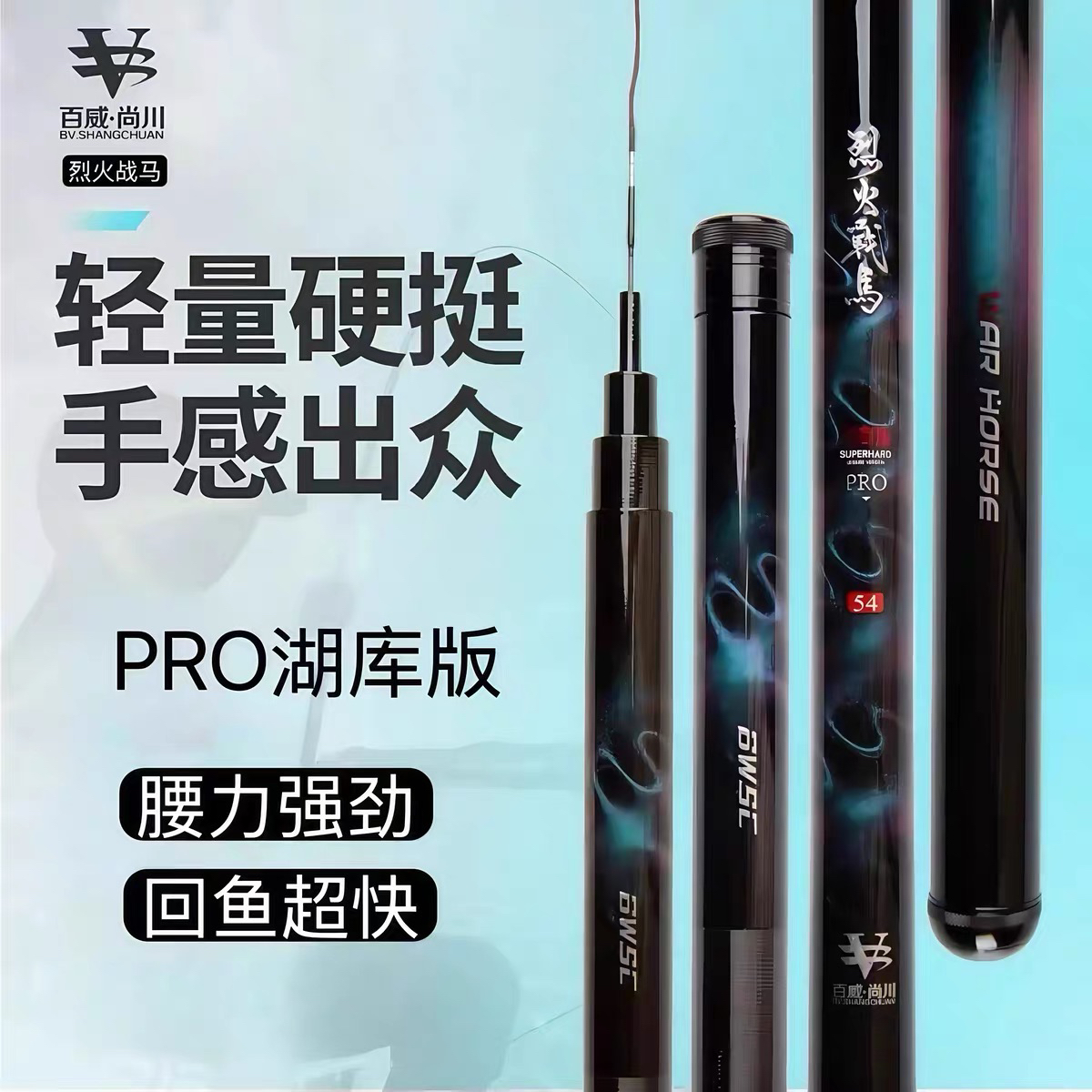 烈火战马PRO湖库版鱼竿28调综合竿超轻超硬鲫鱼鲤鱼竿手杆台钓竿