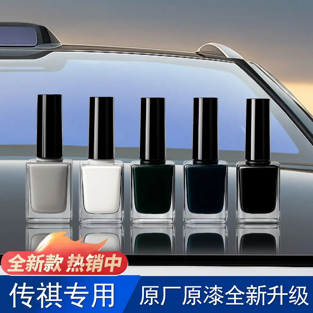 适用于传祺原厂漆补漆笔小划痕修复液遮瑕防锈补漆