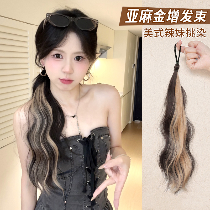 假发辫子美式辣妹甜酷挑染编发发束多巴胺彩色麻花辫增发量侧马尾