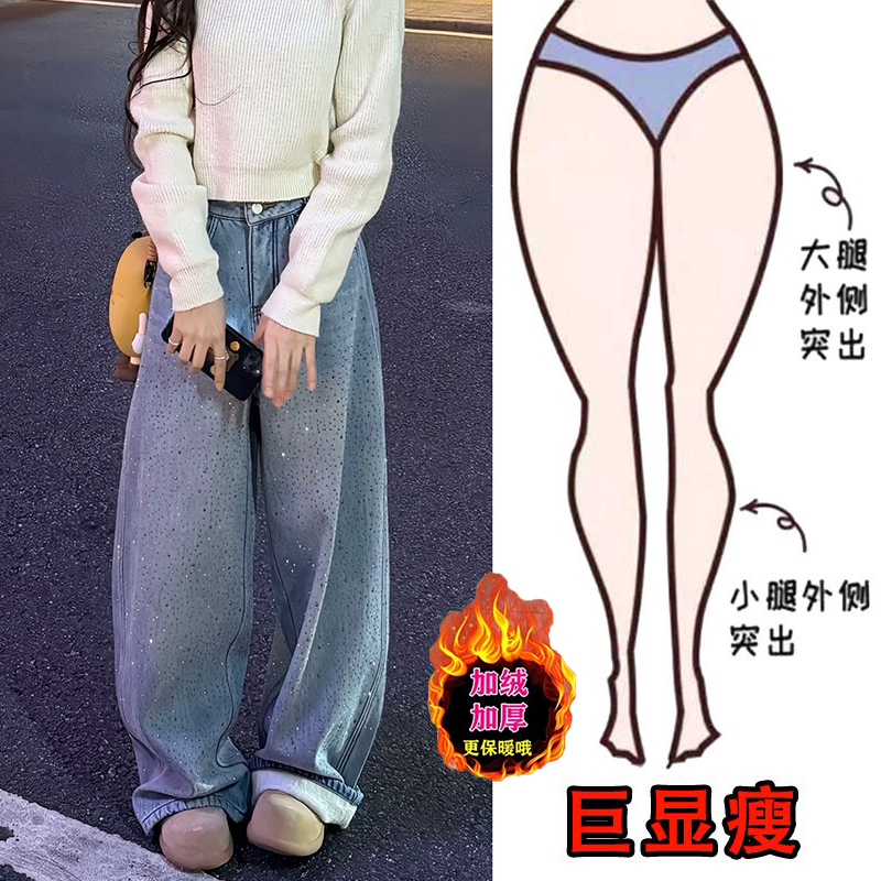 冬季新款小众闪钻时尚百搭高腰阔腿裤加绒保暖遮肉显瘦牛仔裤女