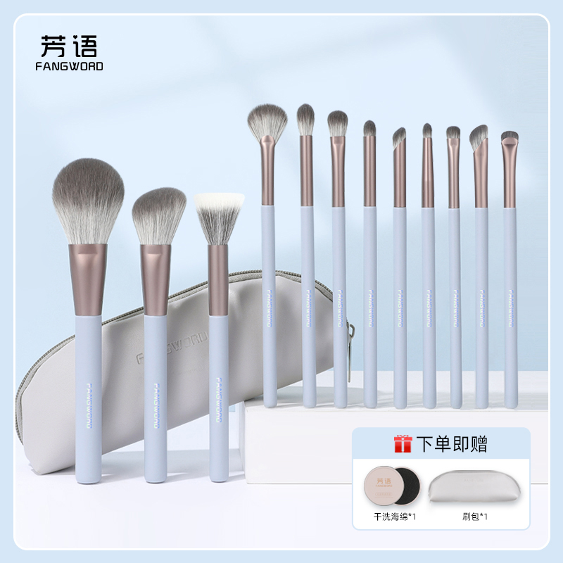 芳语晴蓝12支化妆刷柔软眼影刷点彩刷遮瑕刷修容刷软毛带便携刷包