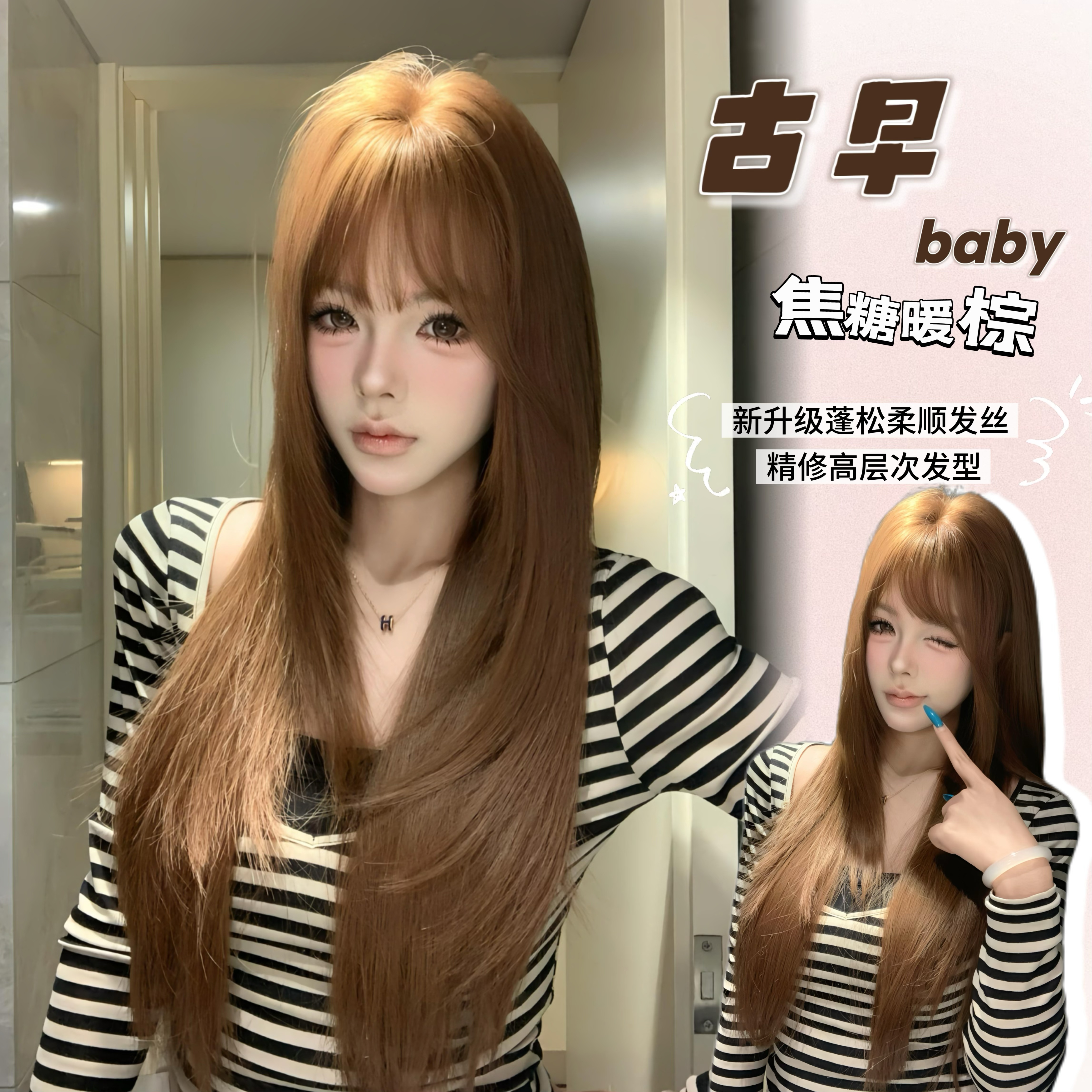 【古早baby2.0版】新升级发丝假发女长直发高层次全头套整顶假发套