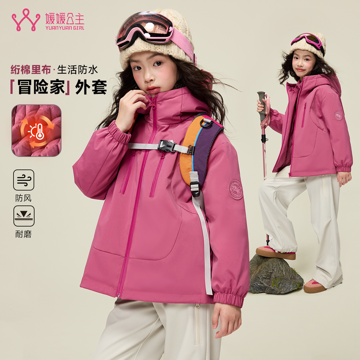 媛媛公主【防风保暖夹棉哑光】2025冬季女童加厚保暖外套15408T245