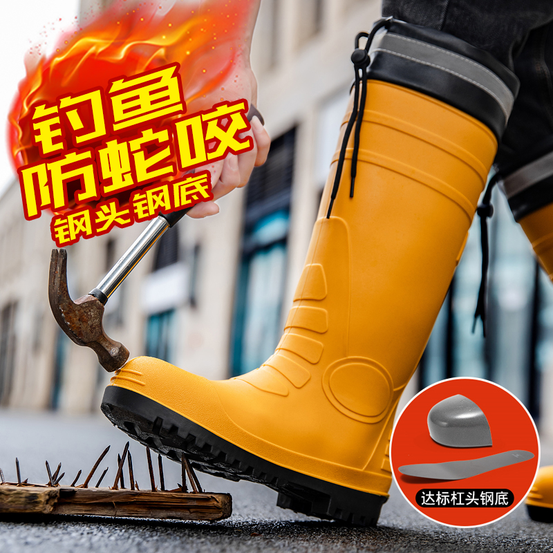 钢头钢底雨鞋男女士耐磨底防滑防水鞋劳保建筑工地安全防蛇咬雨靴