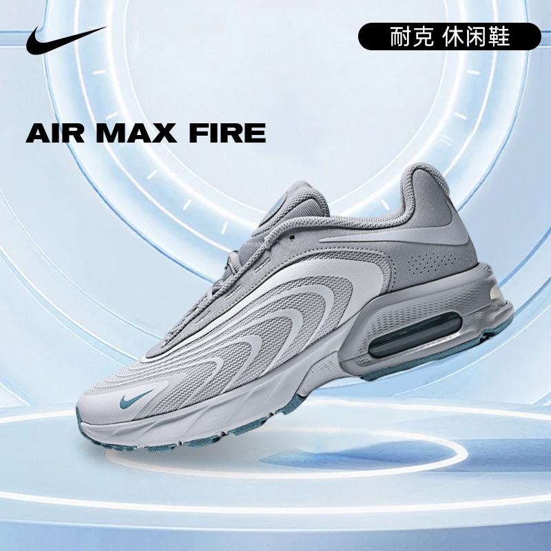 双旦礼NIKE耐克男鞋AIR MAX FIRE休闲鞋高级感百搭鞋子IF2621-006