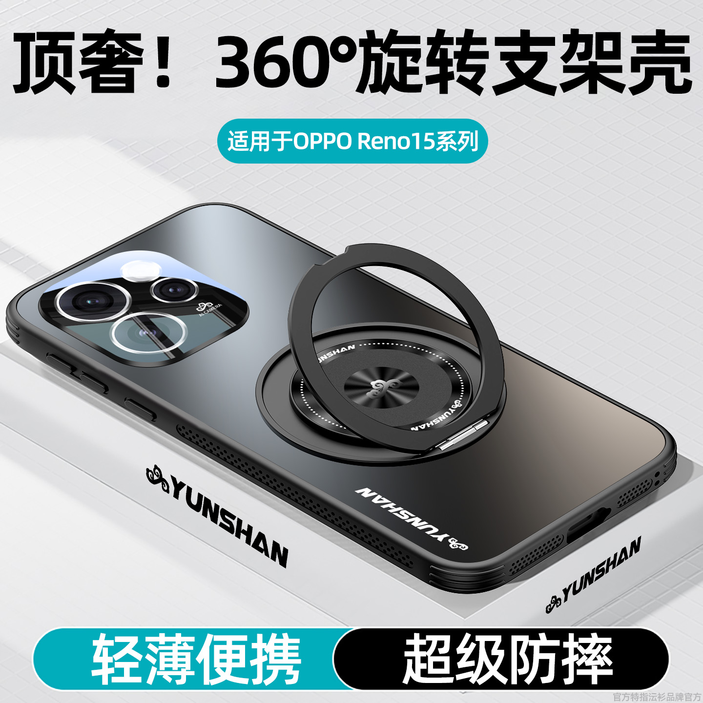 适用opporeno15手机壳新款5Pro旋转磁吸支架壳360°镜头膜防摔