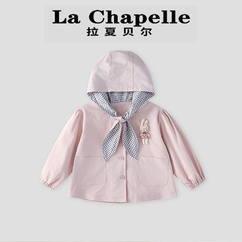 La Chapelle【拉夏贝尔】时尚秋季新款韩系儿童连帽外套LA1596