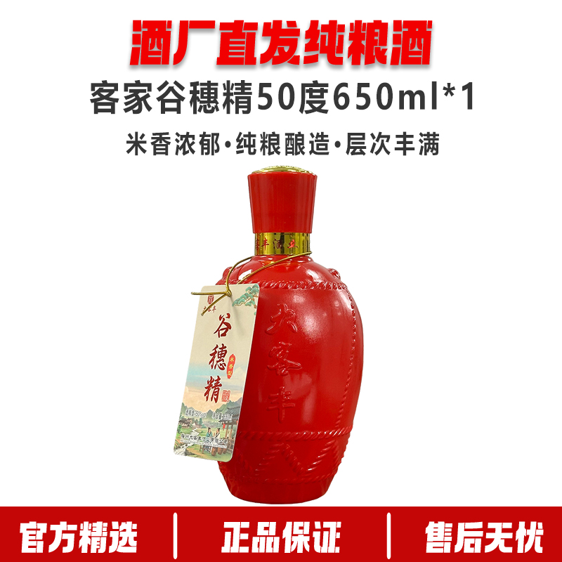 正宗客家禾子酒 50度米香型白酒 100%纯粮食广东米酒公文包酒*1坛