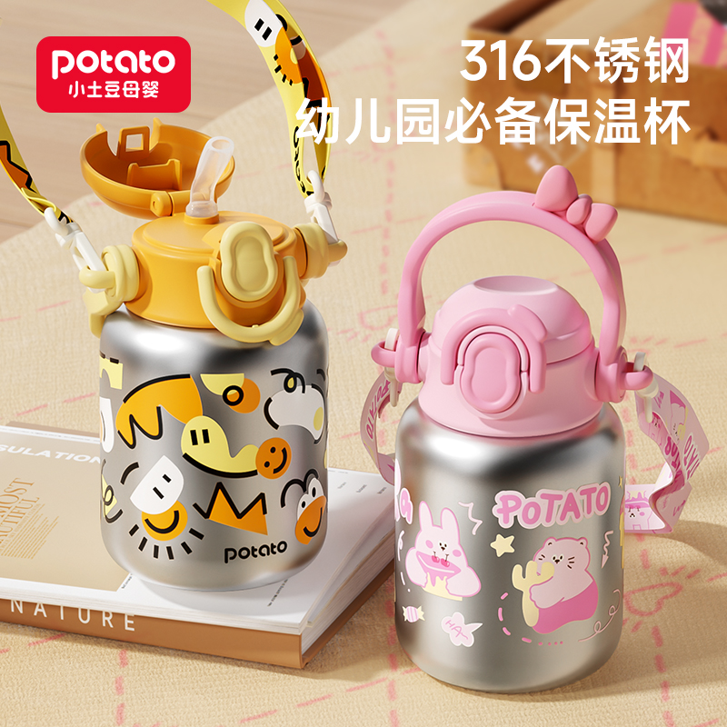 Potato/小土豆儿童316保温杯便携手提幼儿园水壶可爱