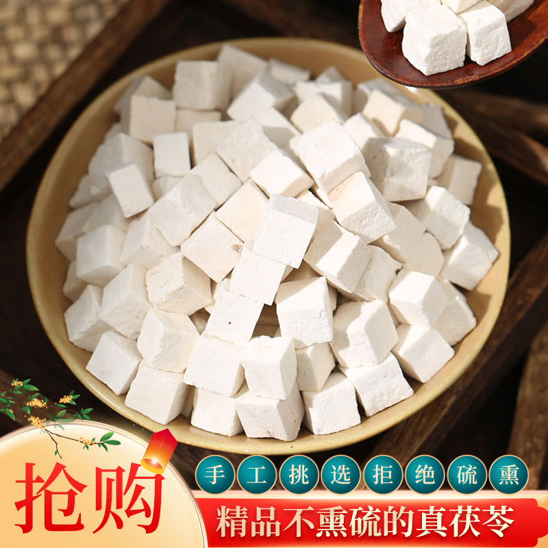 茯苓正宗原切茯苓原色无熏干货整齐完整均匀洁净无杂产地品质