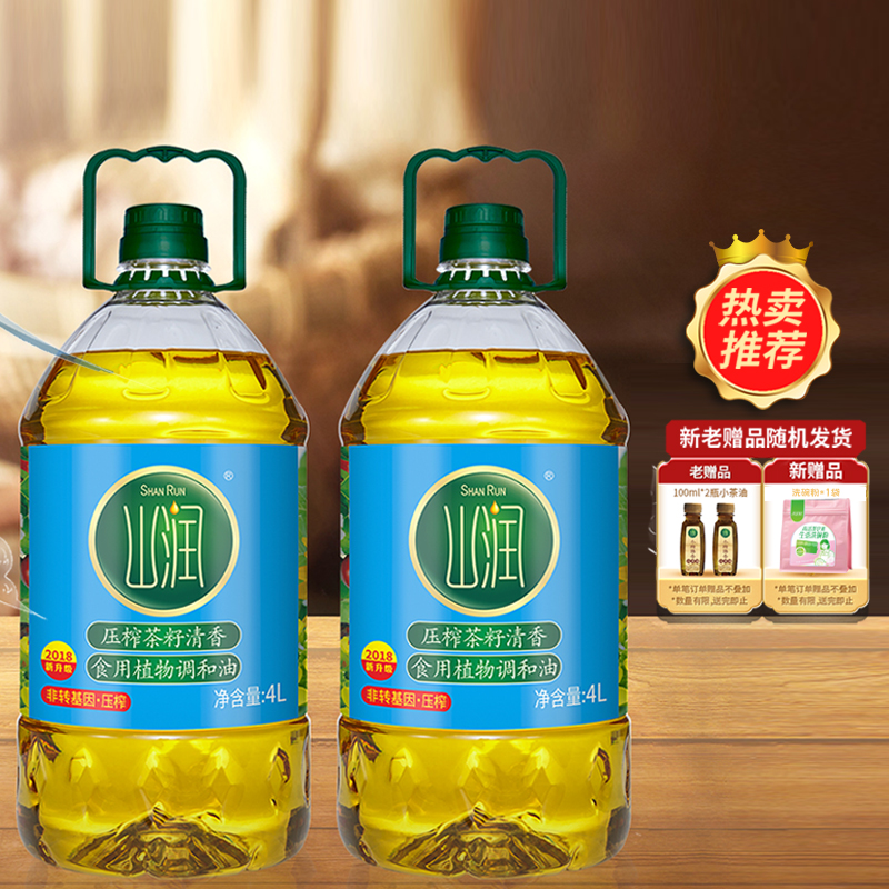 【唐艺专属】山润压榨茶籽清香调和油4L*2桶（14.72斤）