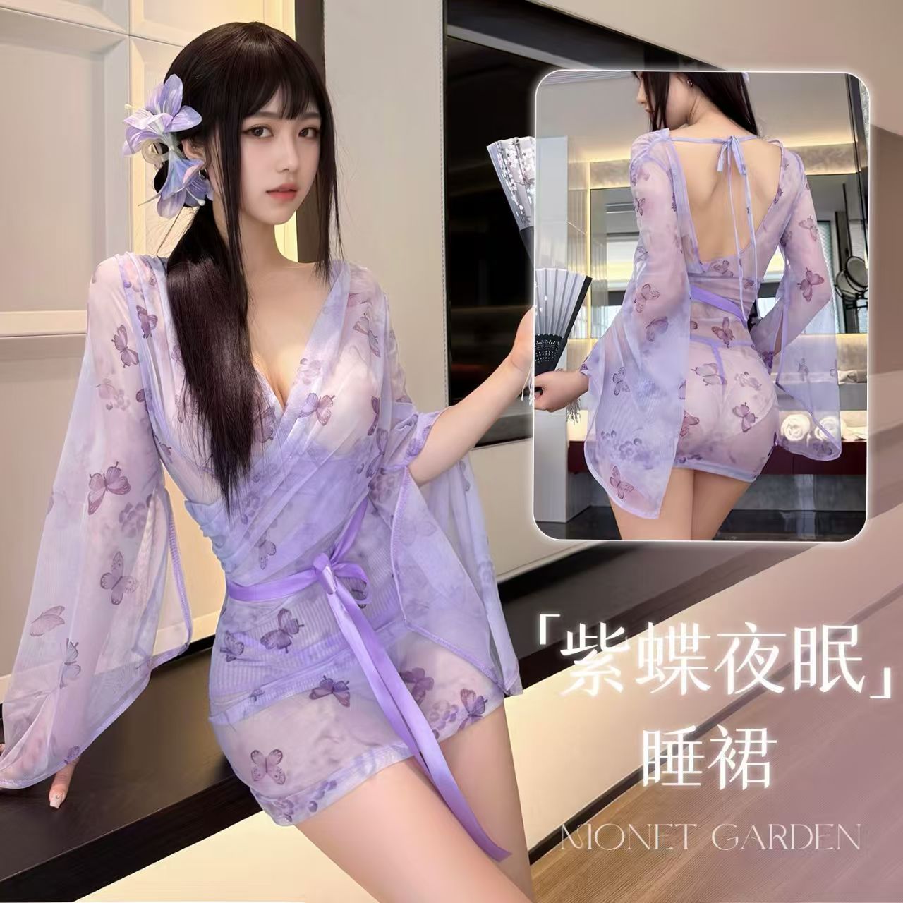 性感内衣微透和服睡袍蝴蝶印花小胸床上jk制服套装紫色薄款气质