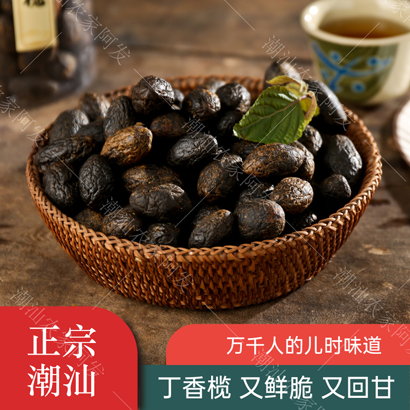 【丁香橄榄】正宗潮汕特产精选新鲜橄榄传统蜜饯果干办公室零食