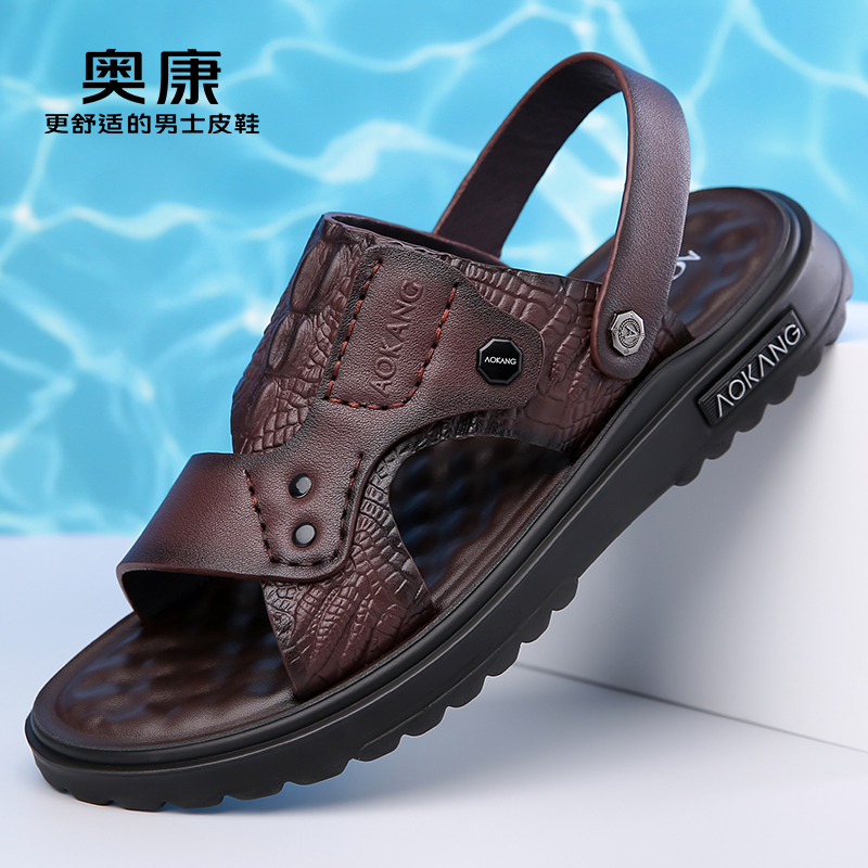 奥康爸爸凉鞋男款新款夏天真皮爆款拖鞋防滑开车牛皮沙滩鞋凉拖鞋