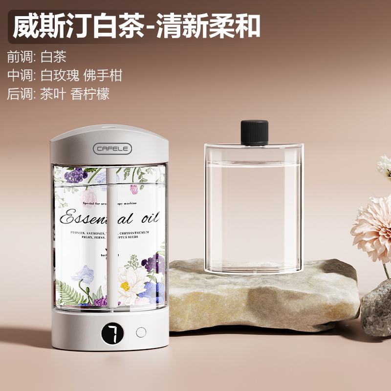 智能香薰机自动喷香空气清新剂室内卧室家用厕所除臭香氛持久留香