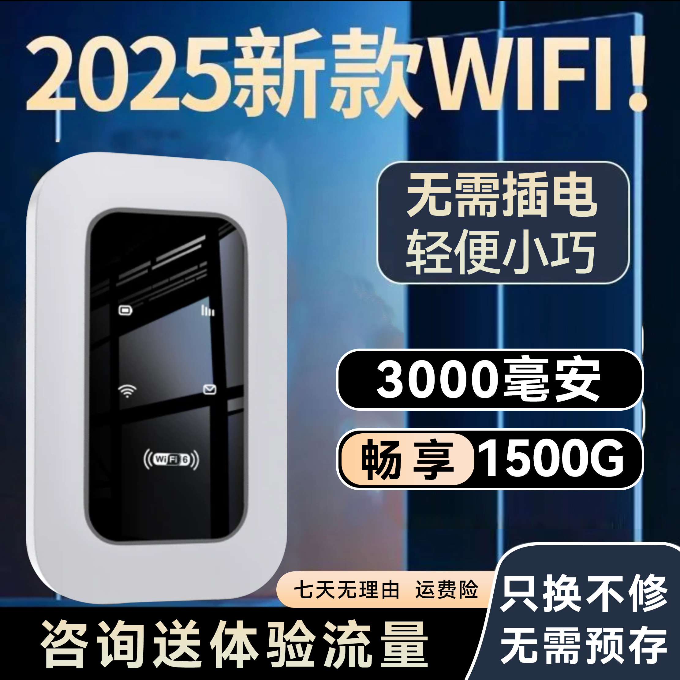 新款随身WiFi通用大流量上网神器高速宽带大容量电池游戏移动