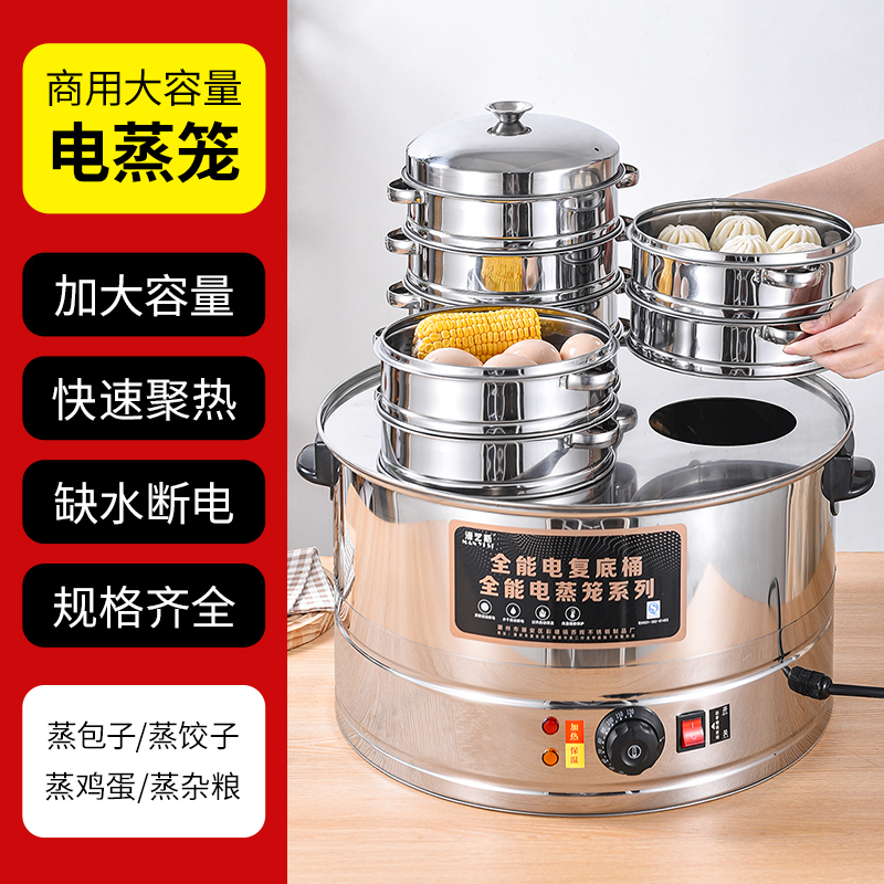 早茶店多功能电蒸锅多层蒸笼小号笼屉304不锈钢蒸包子炉商用蒸锅