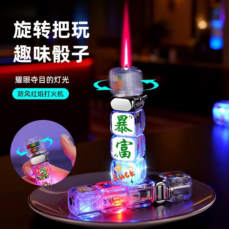 网红发光骰子旋转解压防风充气打火机个性潮流送男女友礼物