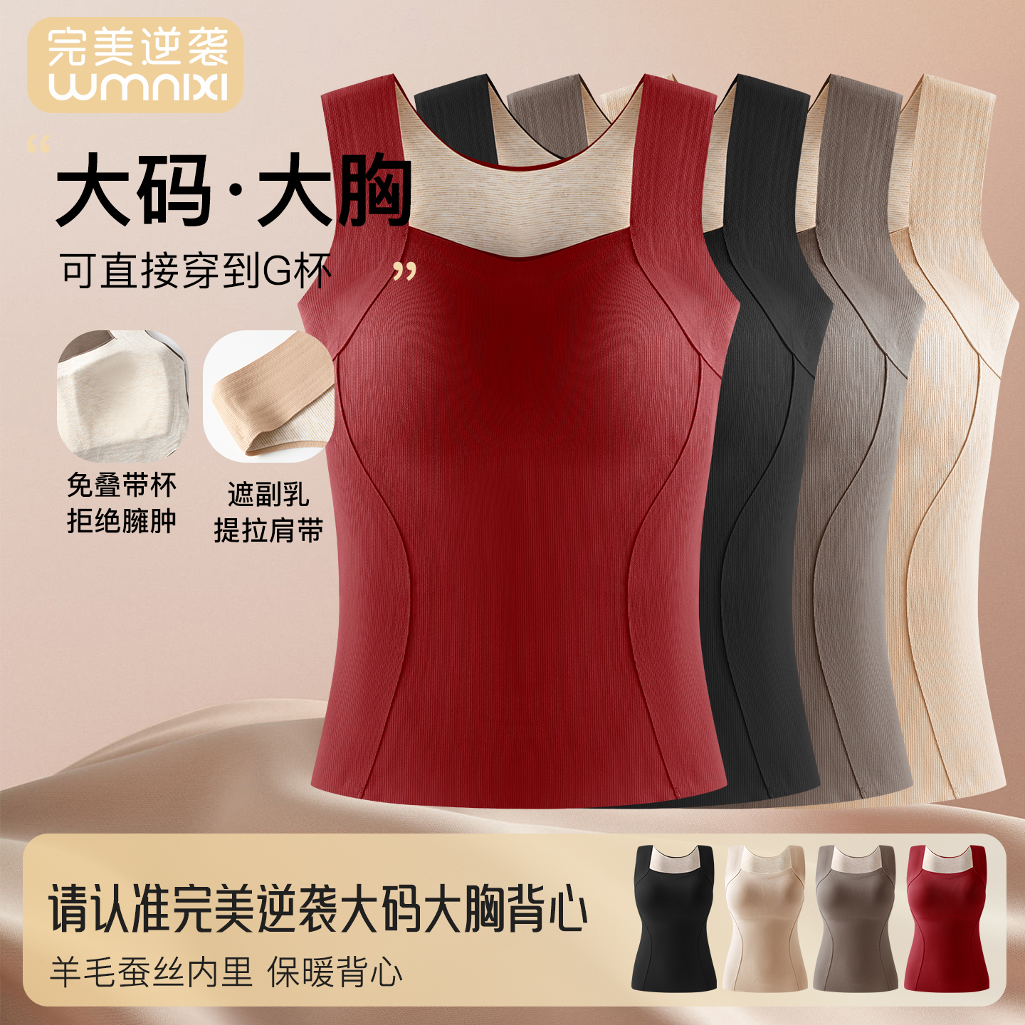 完美逆袭秋冬大码修身保暖背心双面加绒无痕内搭带胸垫保暖上装