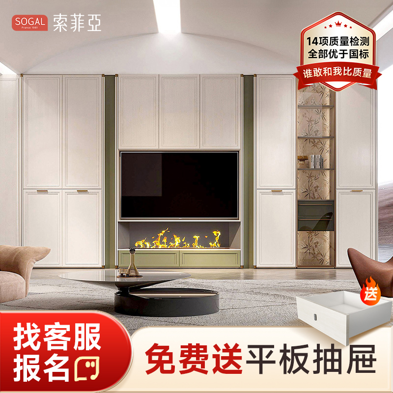 索菲亚客厅电视柜酒柜餐边柜鞋柜送抽屉全屋定制套餐法式风预约
