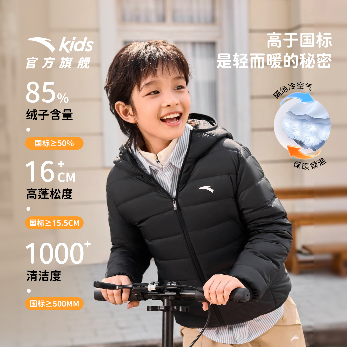 保暖羽绒服安踏儿童男女童羽绒服2025冬季舒适四防连帽羽绒外套