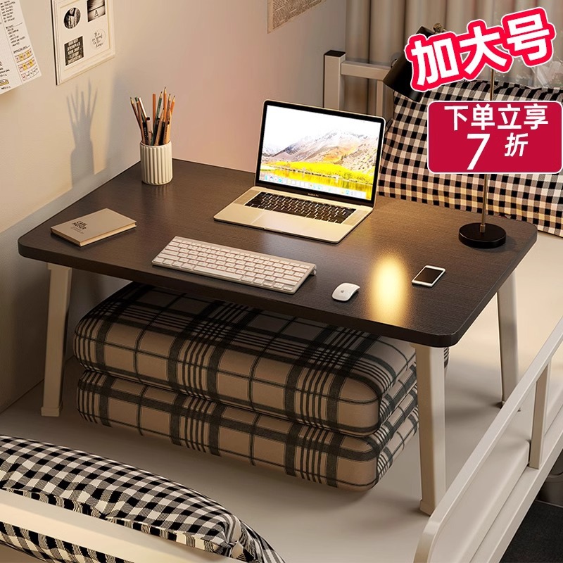 床上桌大尺寸书桌电脑桌卧室飘窗折叠桌宿舍学生小桌板学习小桌子