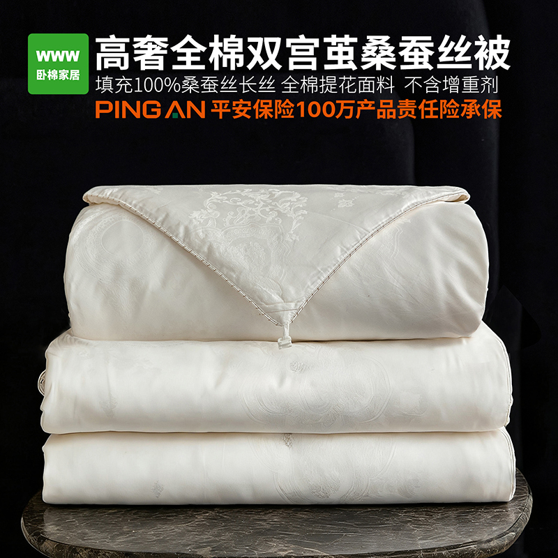 WWW4周年定制-高奢纯手工双宫茧桑蚕丝长丝绵子母被 蚕丝被 绮罗