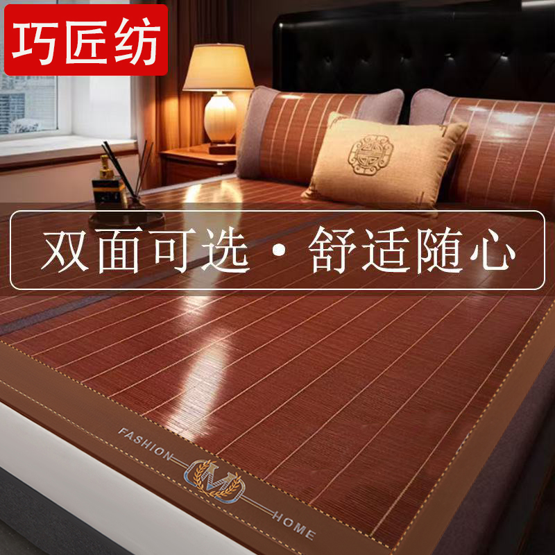 巧匠纺夏季凉席竹席双面藤席夏天2025新款家用婴儿可用折叠草席子
