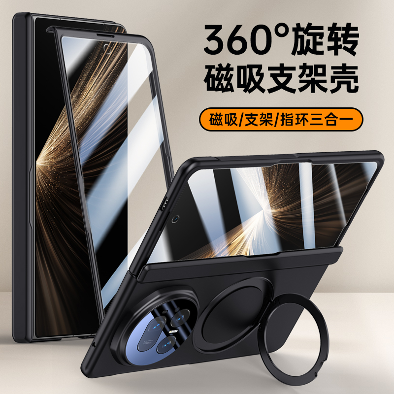 适用荣耀MagicV5手机壳中轴全包保护超薄折叠屏全包防摔壳膜一体