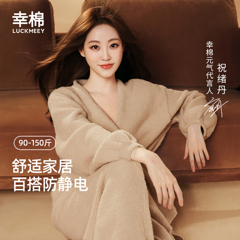 幸棉软绵绵半边绒柔软保暖家居服显瘦美拉德三件套*dr