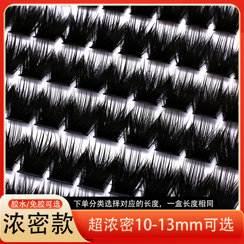 超浓密假睫毛免胶水自粘爆款眼分段式免胶水睫毛超自然超软最新款