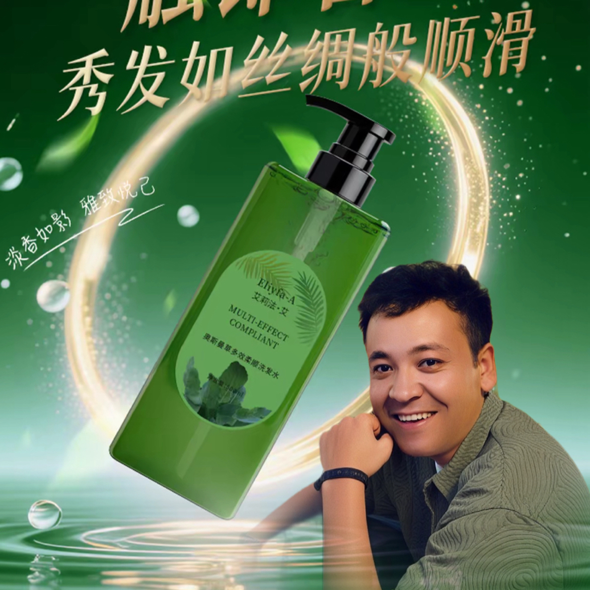 奥斯曼草防多效柔顺洗发水+氨基酸清爽控油洗发水