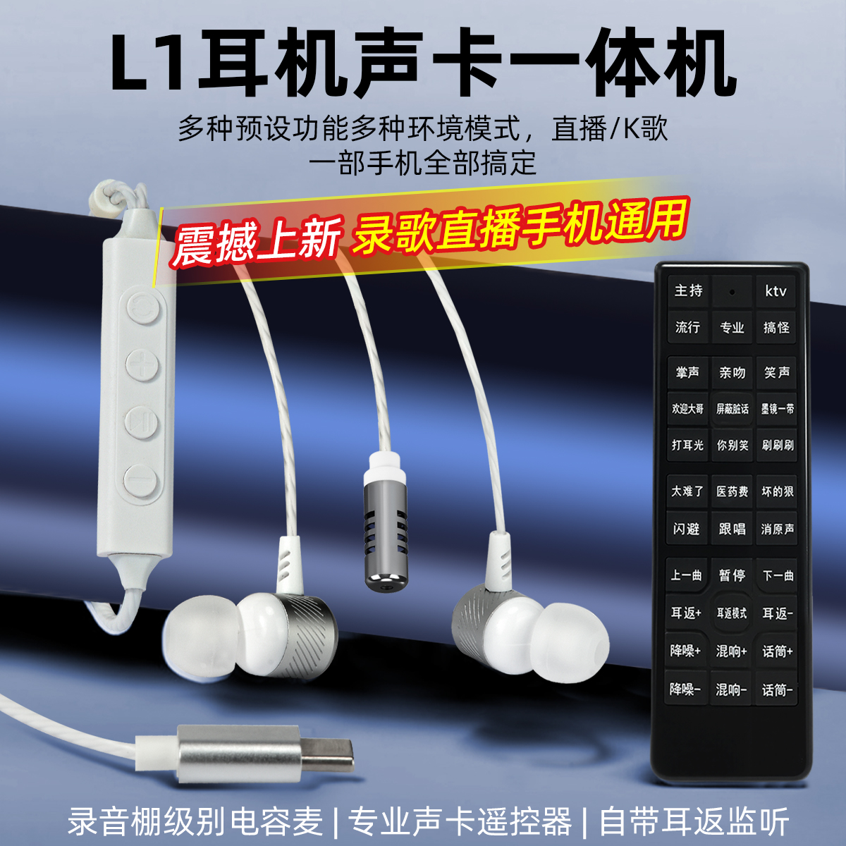 音佰乐专属推荐L1耳机声卡一体机专业直播唱歌录制耳机（软耳塞)