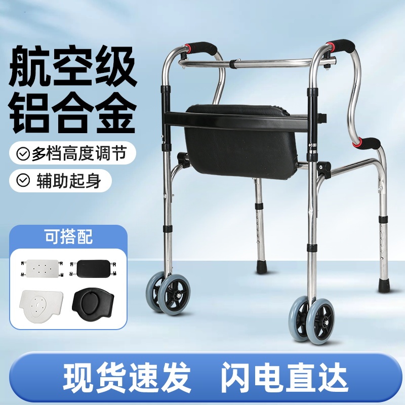 助行器铝合金加厚可折叠手杖凳四脚防滑带坐带轮手推车