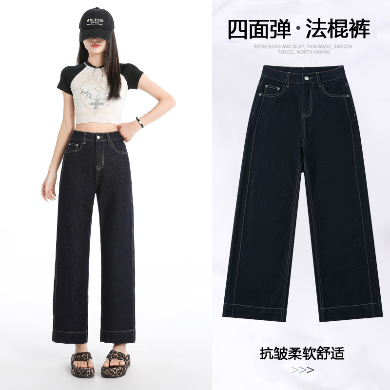 2025小个子春秋新款高腰弹力百搭直筒宽松梨型身材显瘦牛仔法棍裤
