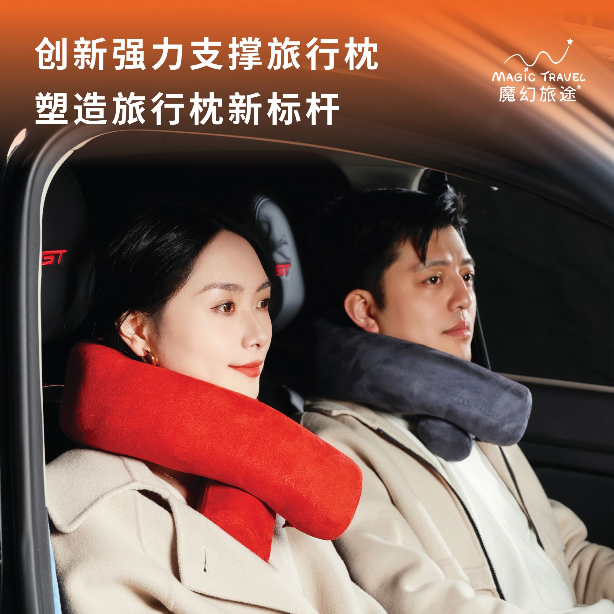 创新强力支撑旅行枕护颈枕