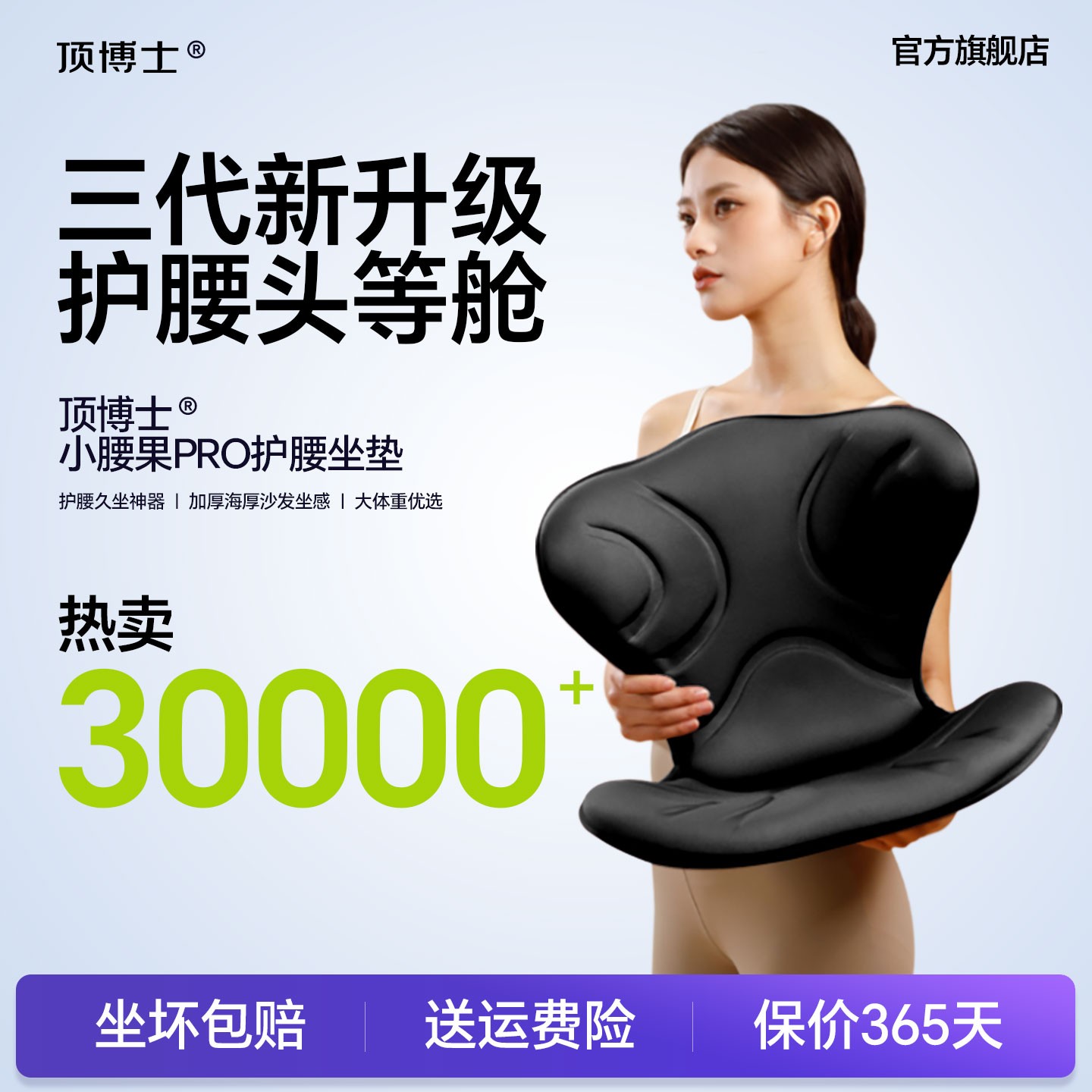 小腰果PRO第三代护腰坐垫办公久坐神器腰托座椅靠护腰坐姿椅
