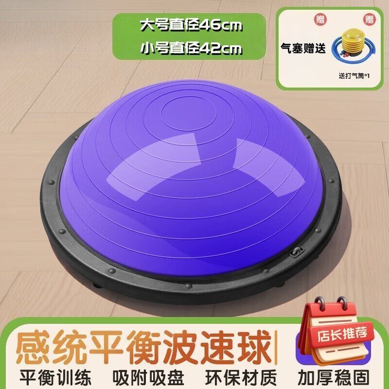 波速球58cm速波球普拉提瑜伽大球瑜伽半球防爆瑜伽球训练球按摩球