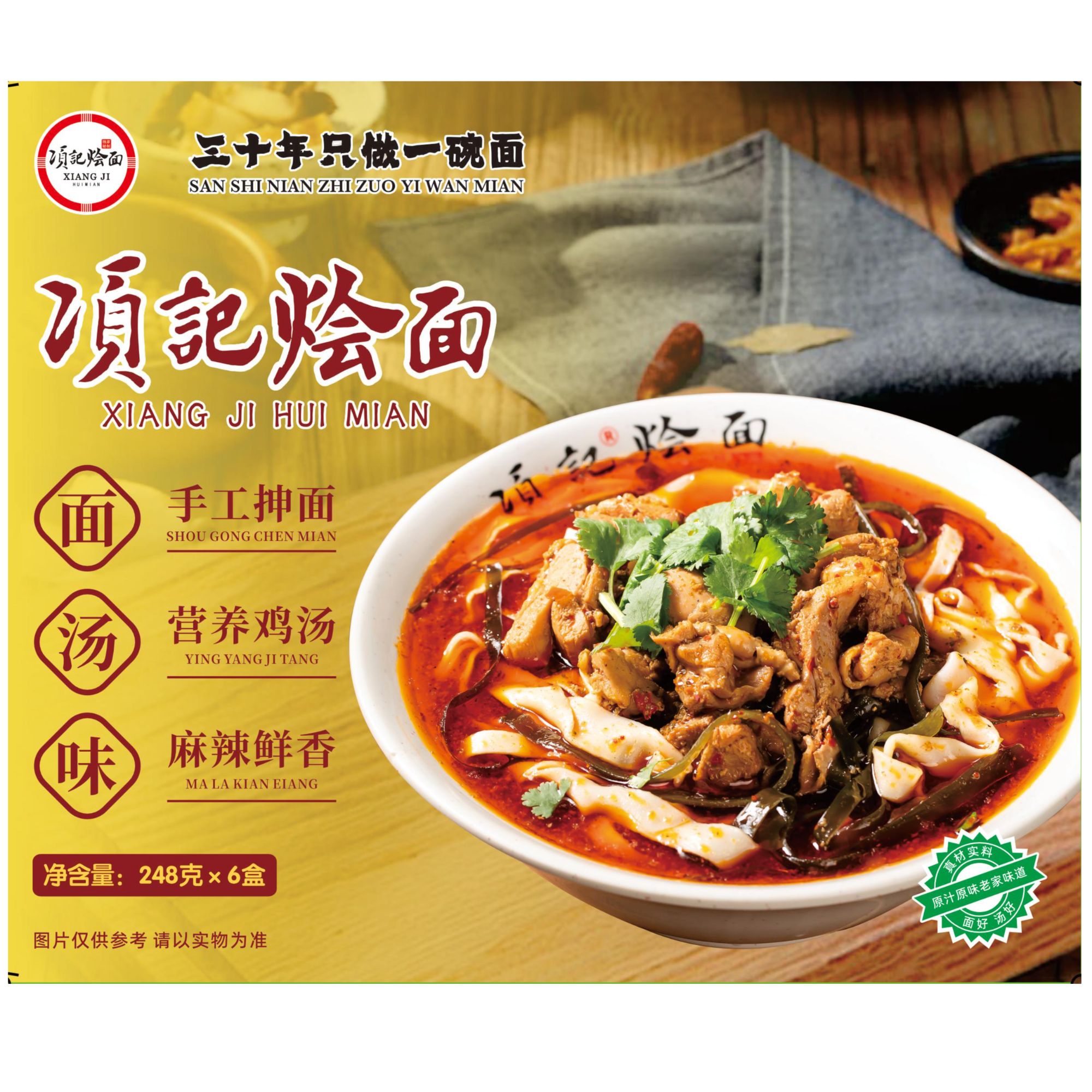 项记烩面，一提6盒，临颍特色美食，简餐速食