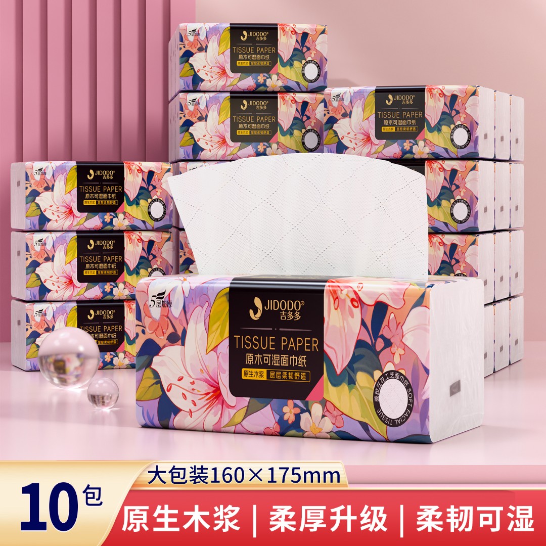 吉多多抽纸家用装纸巾卫生纸家庭实惠装整箱批发5层加厚干湿两用