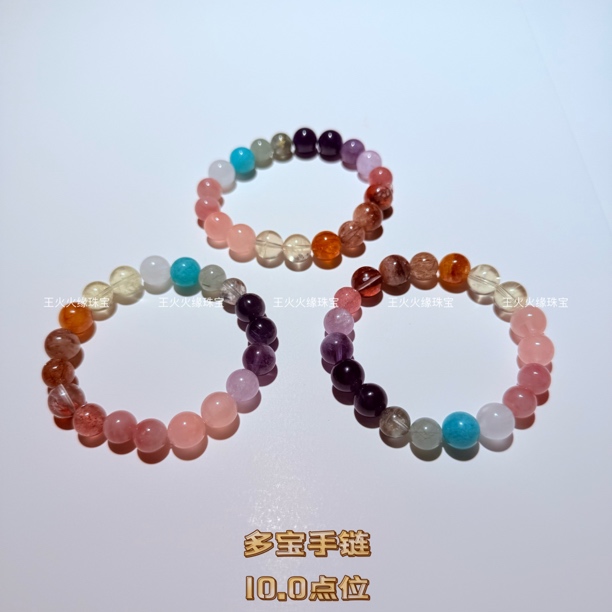火火缘原创设计多宝手串多样性发货